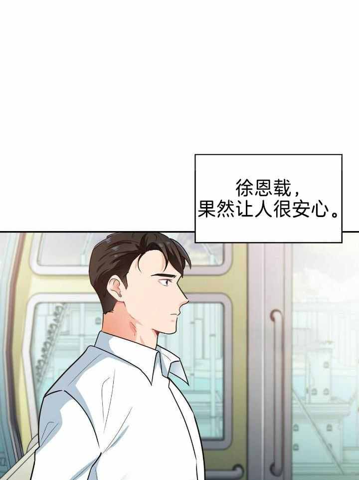 《狂攻》漫画最新章节第79话免费下拉式在线观看章节第【10】张图片