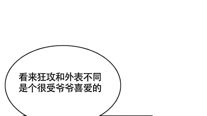 《狂攻》漫画最新章节第11话免费下拉式在线观看章节第【52】张图片