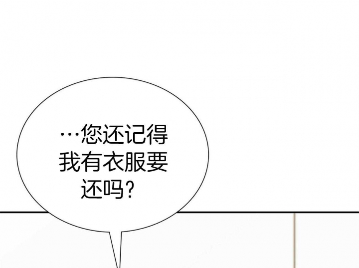 《狂攻》漫画最新章节第29话免费下拉式在线观看章节第【30】张图片