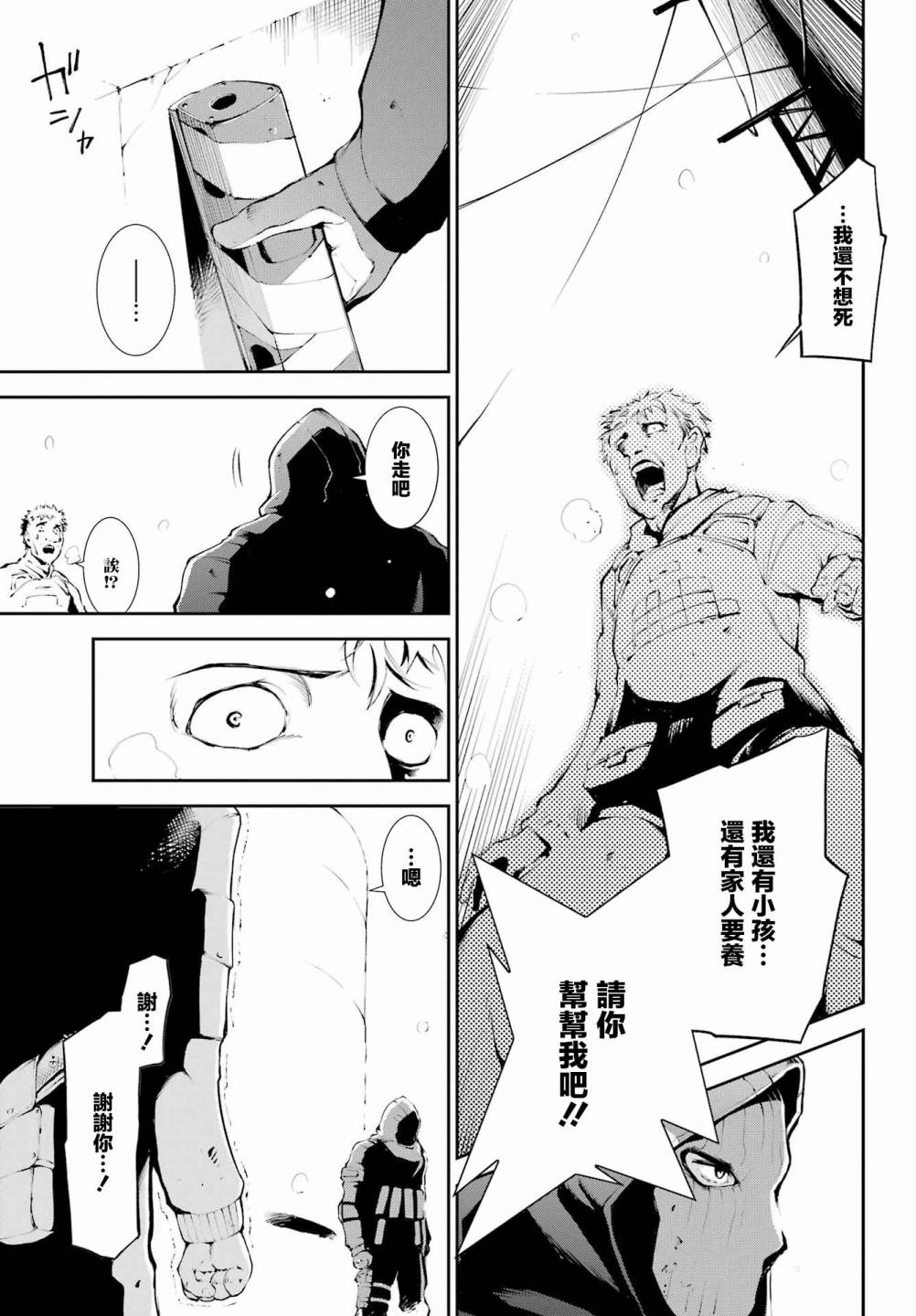 《莫斯科2160》漫画最新章节第1话免费下拉式在线观看章节第【39】张图片