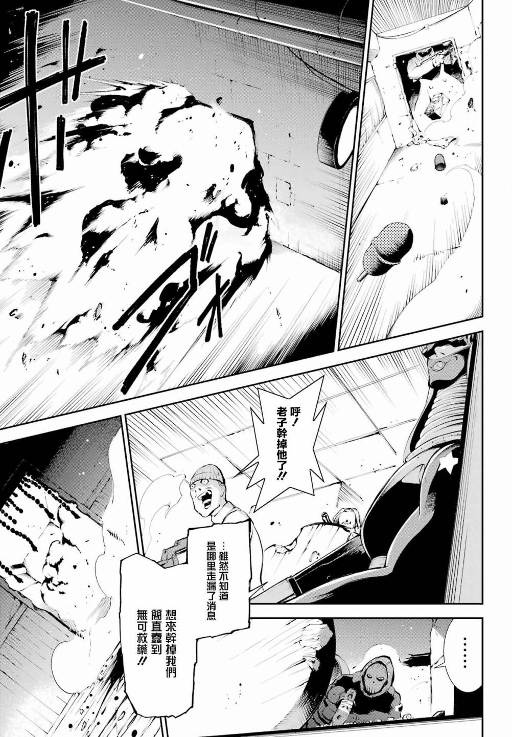 《莫斯科2160》漫画最新章节第1话免费下拉式在线观看章节第【21】张图片