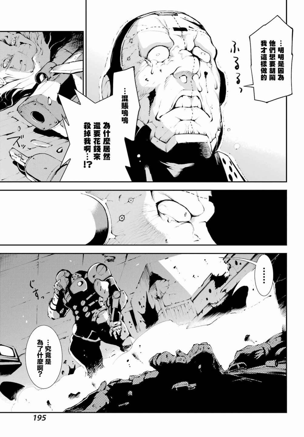 《莫斯科2160》漫画最新章节第1话免费下拉式在线观看章节第【27】张图片