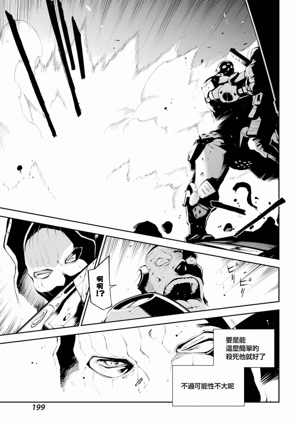 《莫斯科2160》漫画最新章节第1话免费下拉式在线观看章节第【31】张图片