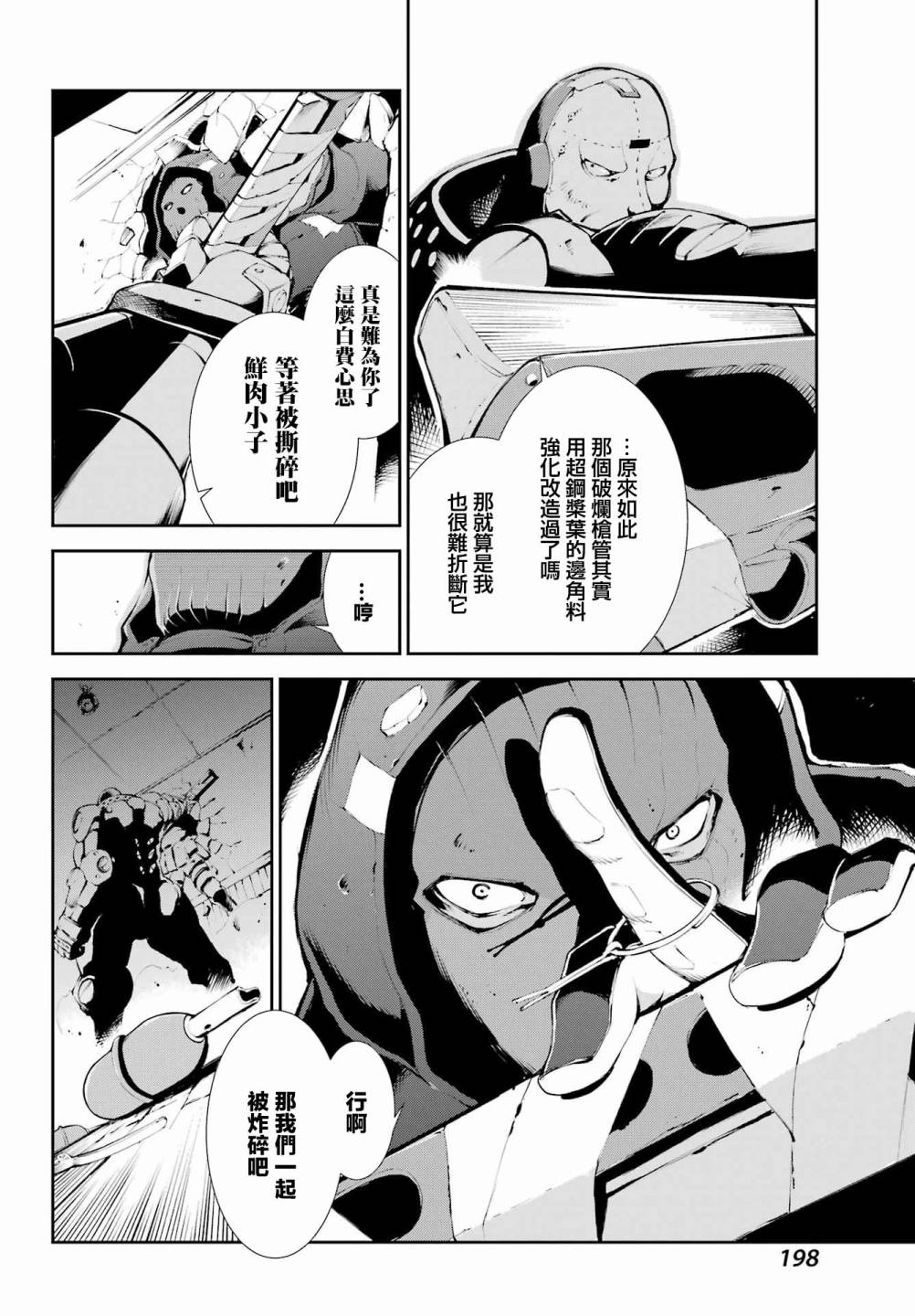 《莫斯科2160》漫画最新章节第1话免费下拉式在线观看章节第【30】张图片