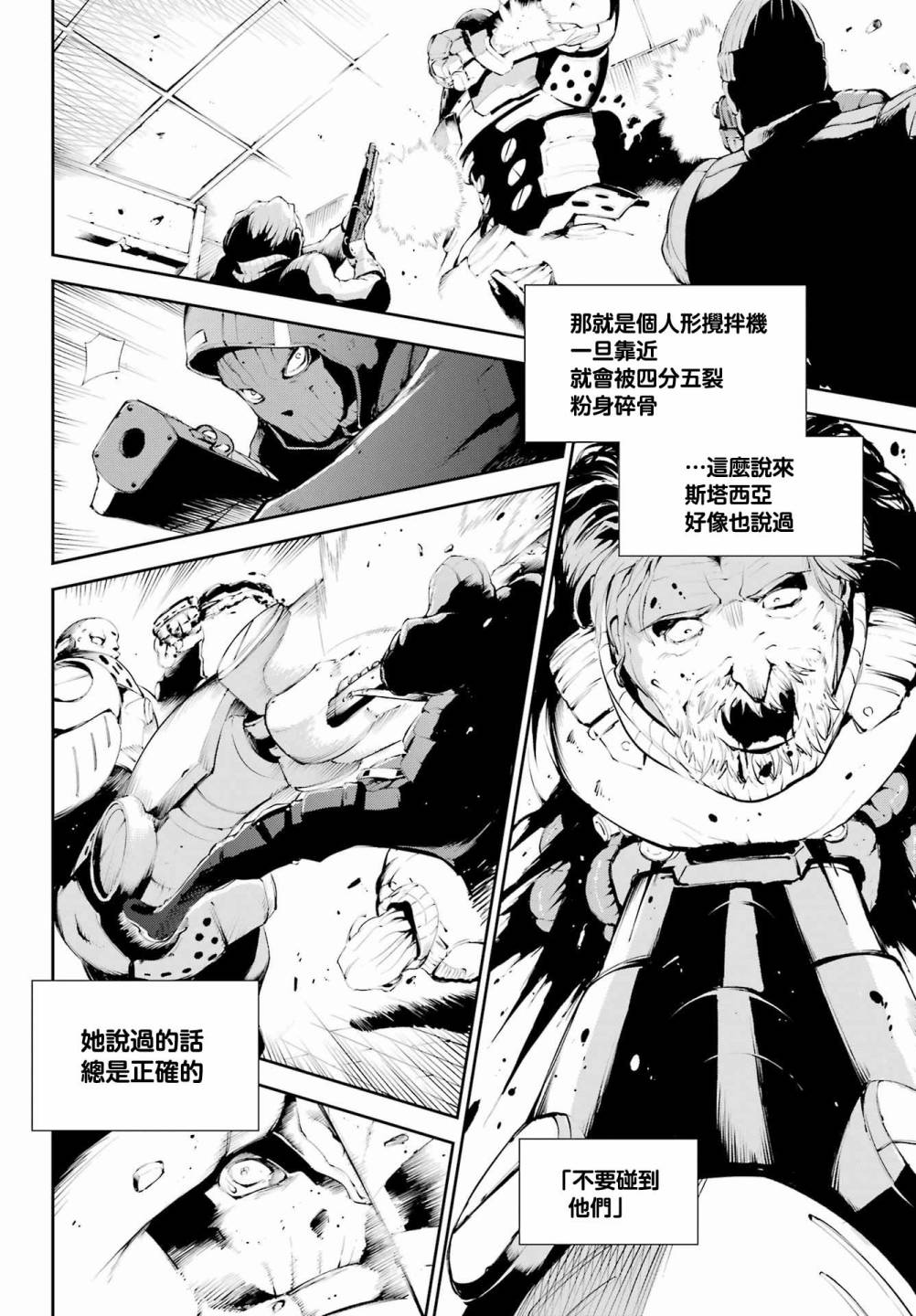 《莫斯科2160》漫画最新章节第1话免费下拉式在线观看章节第【24】张图片