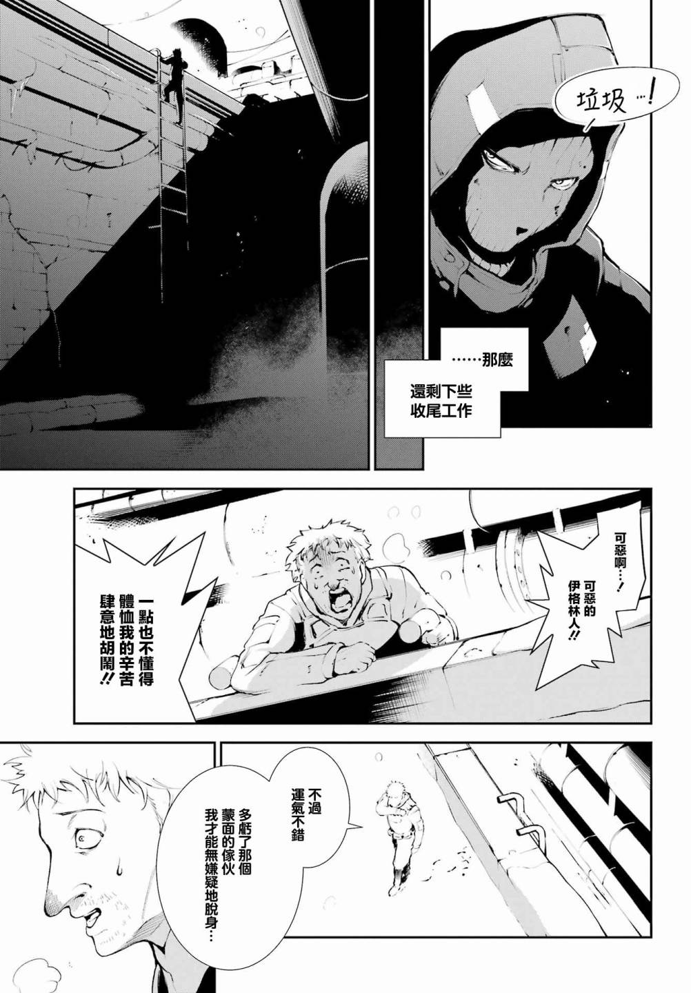 《莫斯科2160》漫画最新章节第1话免费下拉式在线观看章节第【37】张图片