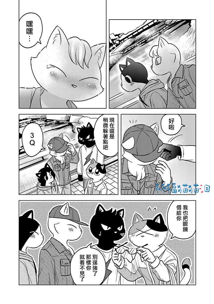 《猫人类》漫画最新章节第7话免费下拉式在线观看章节第【19】张图片