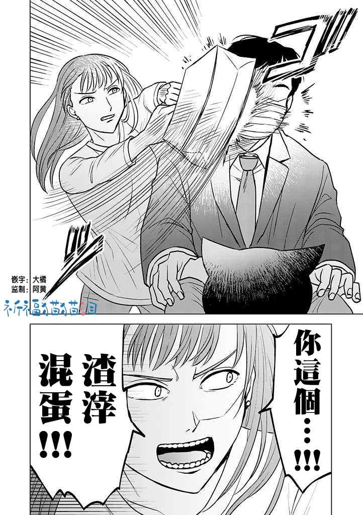 《猫人类》漫画最新章节第6话免费下拉式在线观看章节第【18】张图片