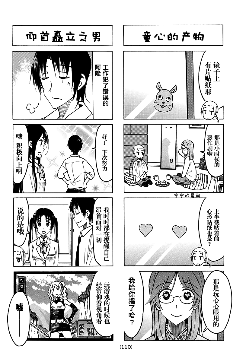 《妄想学生会》漫画最新章节第457话免费下拉式在线观看章节第【2】张图片