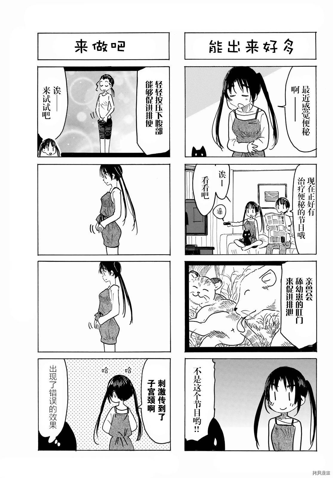 《妄想学生会》漫画最新章节第633话免费下拉式在线观看章节第【3】张图片