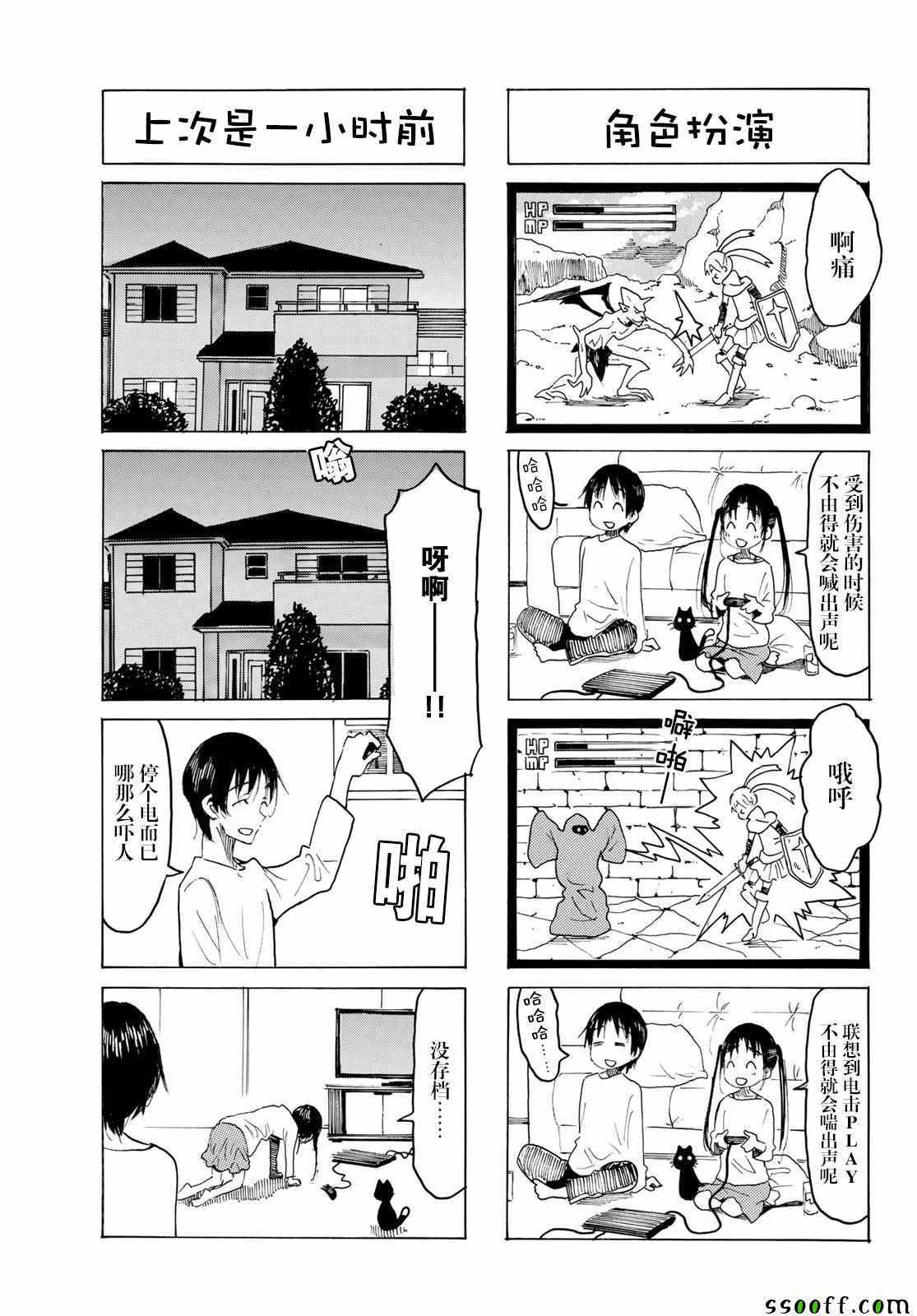 《妄想学生会》漫画最新章节第562话免费下拉式在线观看章节第【3】张图片