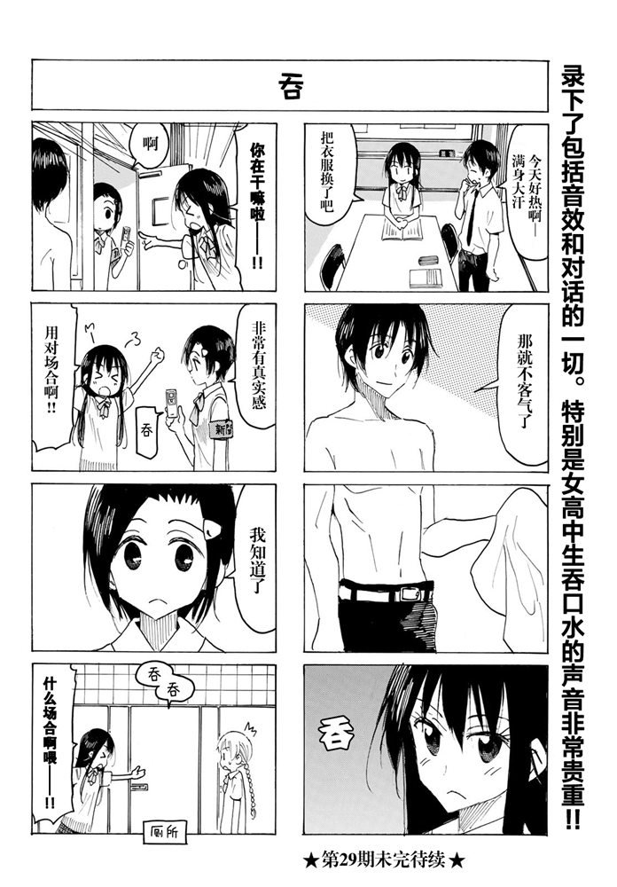 《妄想学生会》漫画最新章节第571话免费下拉式在线观看章节第【4】张图片