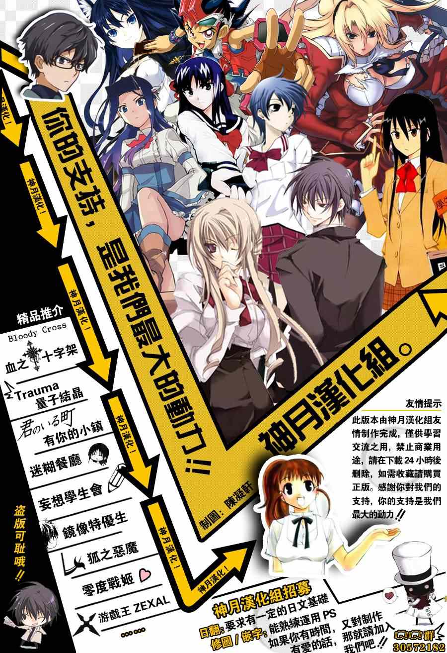 《妄想学生会》漫画最新章节第169话 问看看免费下拉式在线观看章节第【5】张图片