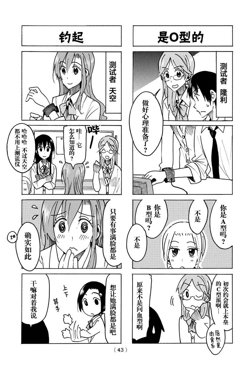 《妄想学生会》漫画最新章节第460话免费下拉式在线观看章节第【3】张图片