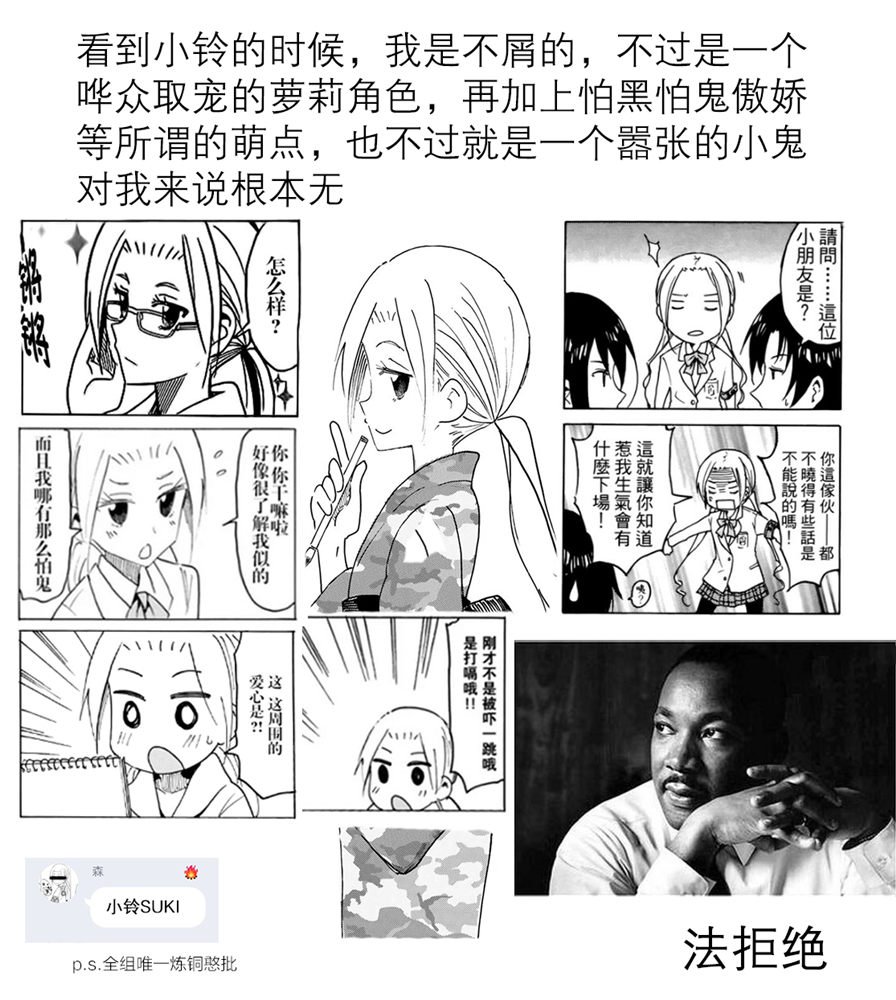 《妄想学生会》漫画最新章节第574话免费下拉式在线观看章节第【5】张图片