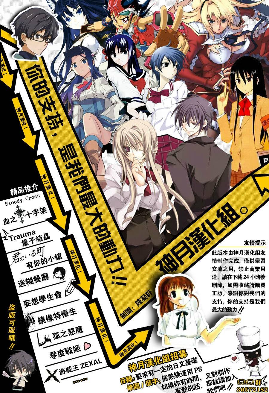 《妄想学生会》漫画最新章节第161话 蓝+白免费下拉式在线观看章节第【5】张图片