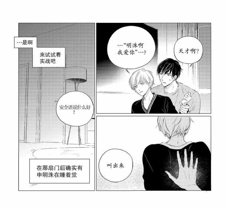 《咸与甜》漫画最新章节第25话免费下拉式在线观看章节第【17】张图片