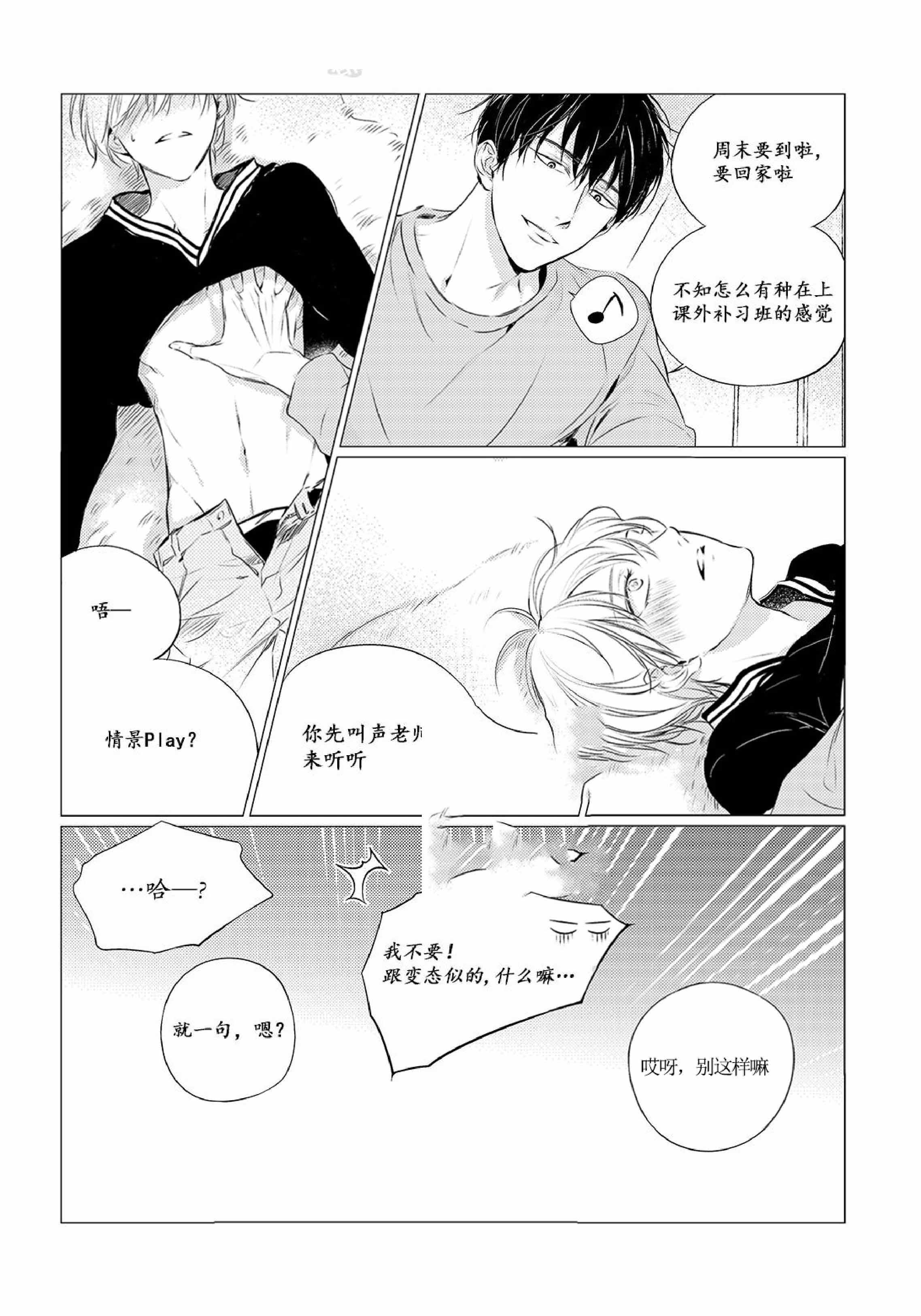 《咸与甜》漫画最新章节第23话免费下拉式在线观看章节第【15】张图片