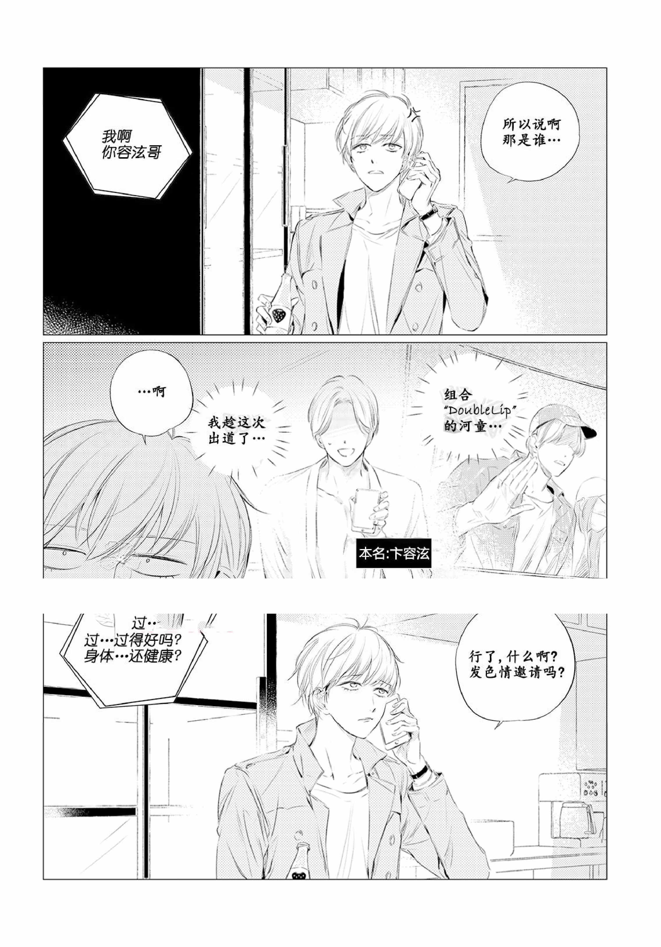 《咸与甜》漫画最新章节第11话免费下拉式在线观看章节第【15】张图片