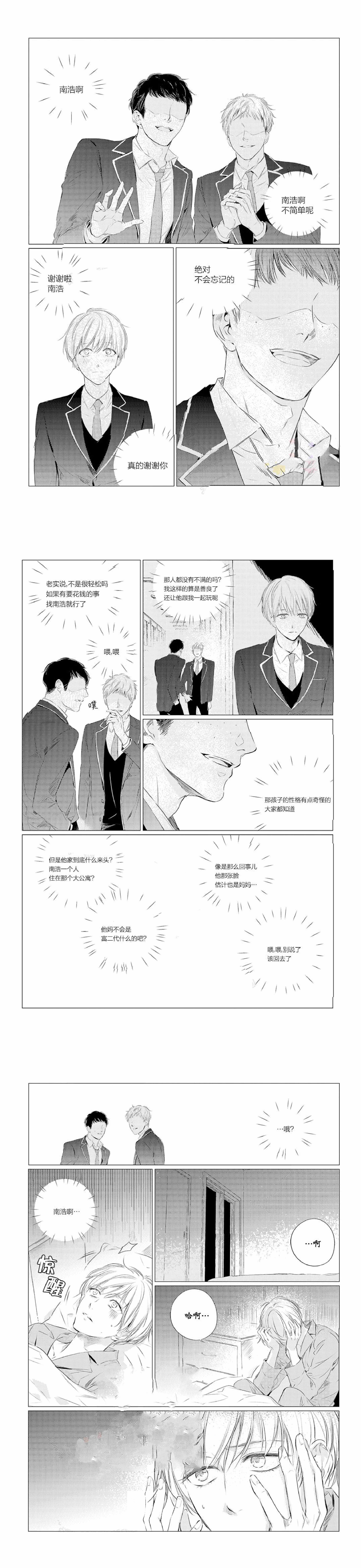 《咸与甜》漫画最新章节第15话免费下拉式在线观看章节第【1】张图片