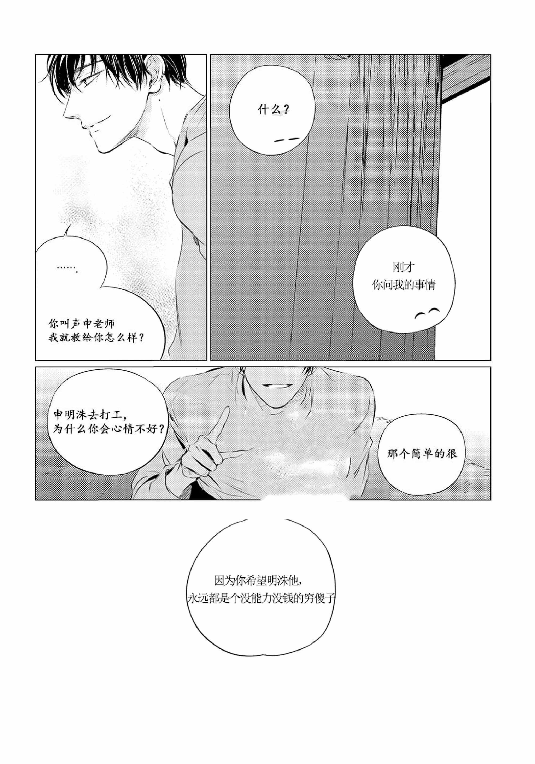 《咸与甜》漫画最新章节第24话免费下拉式在线观看章节第【1】张图片