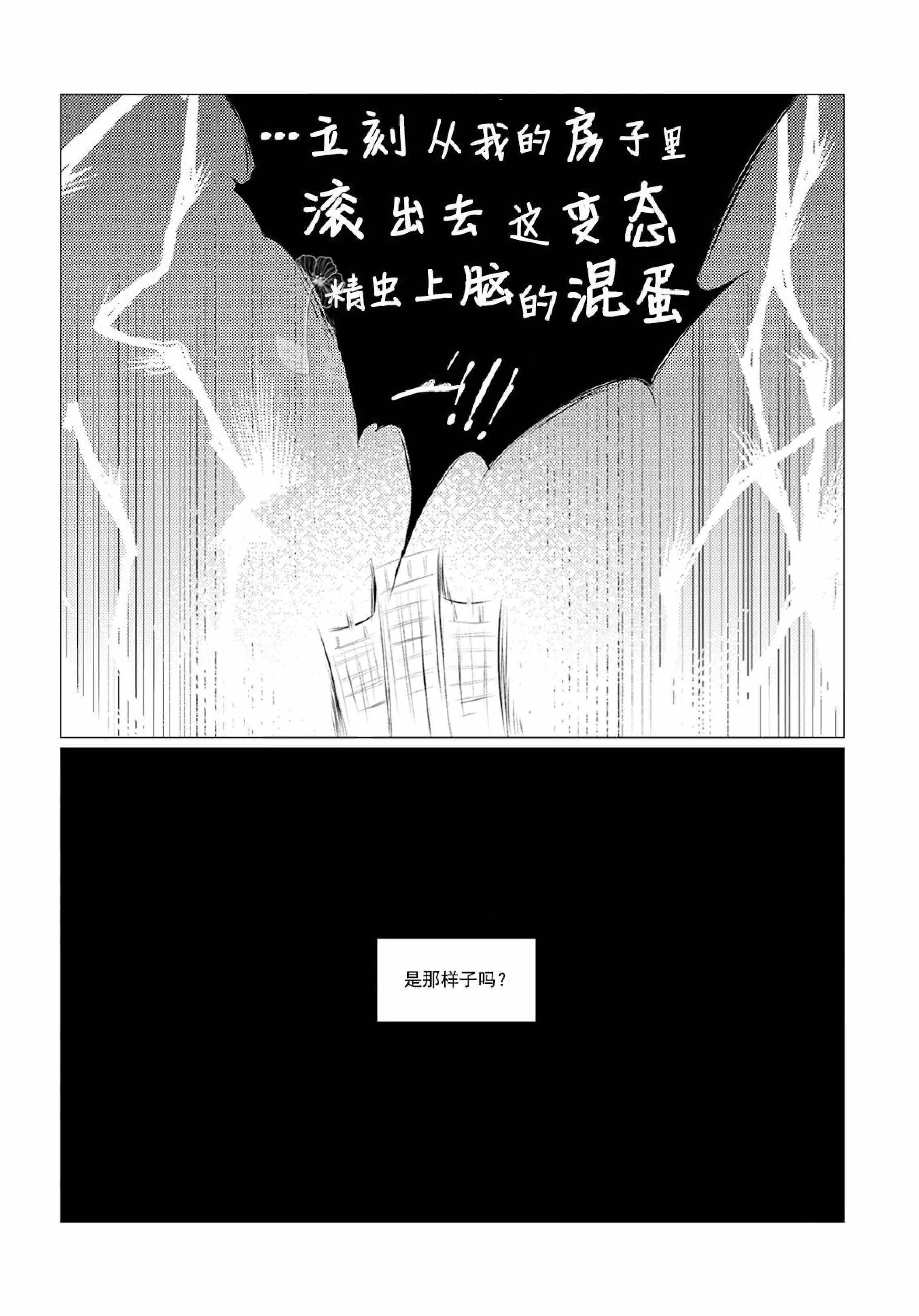 《咸与甜》漫画最新章节第8话免费下拉式在线观看章节第【11】张图片