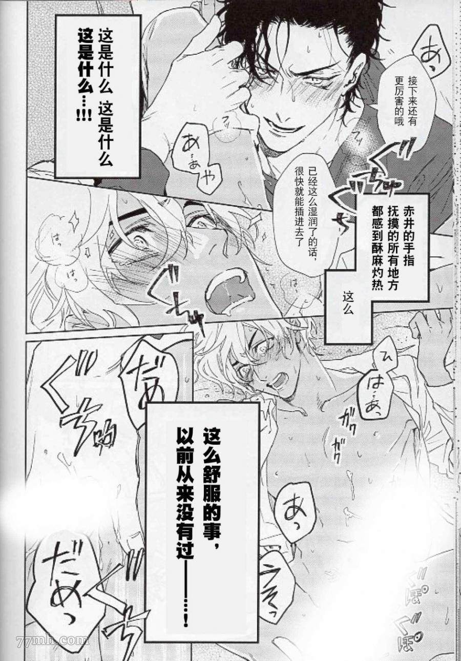 《It couldn‘t be better》漫画最新章节第1话 短篇免费下拉式在线观看章节第【41】张图片