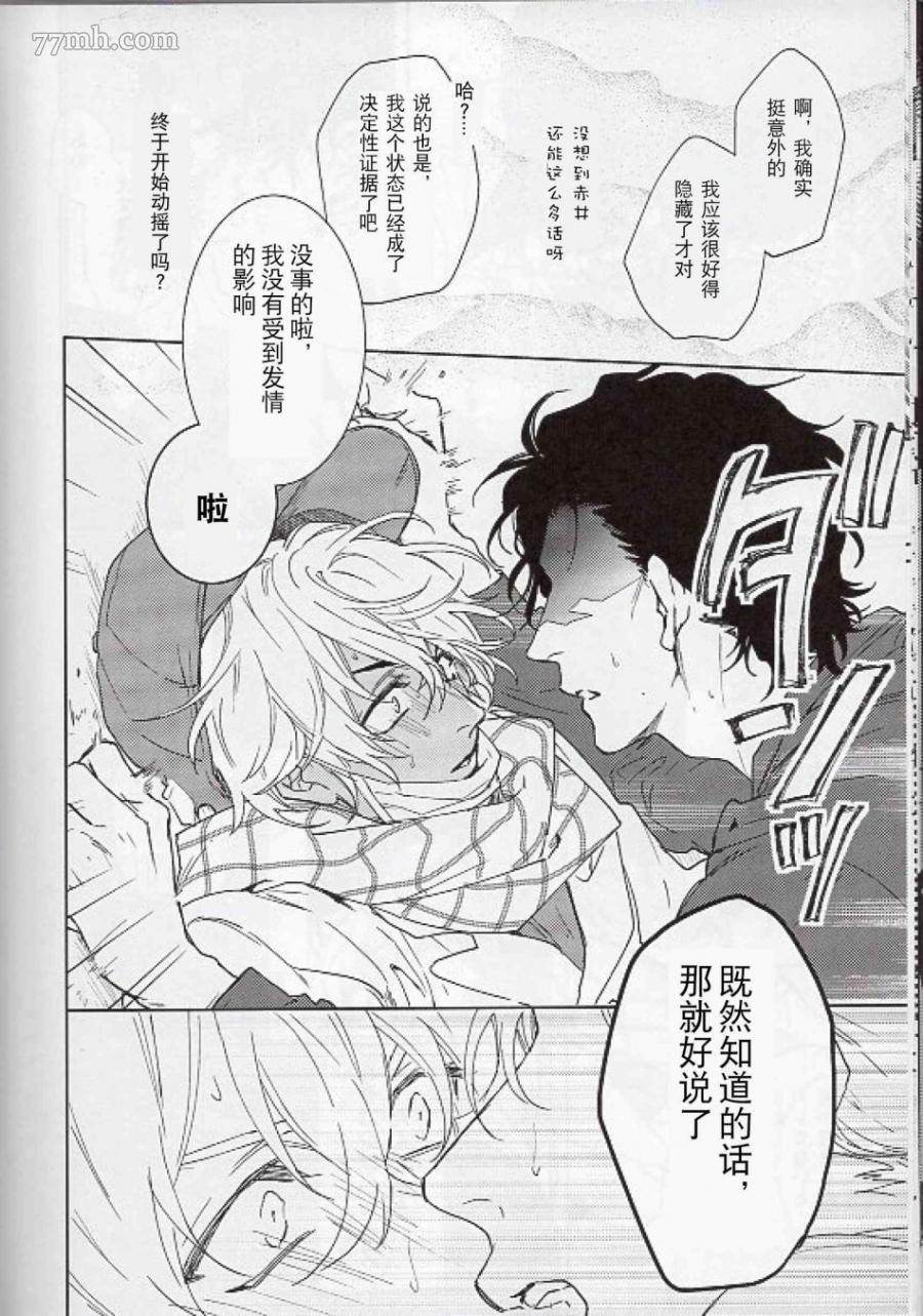 《It couldn‘t be better》漫画最新章节第1话 短篇免费下拉式在线观看章节第【13】张图片