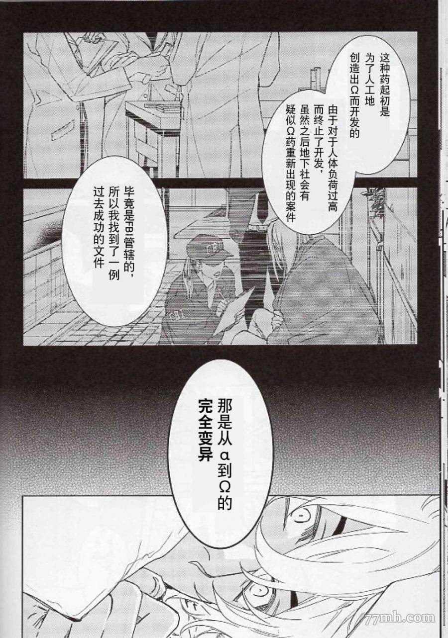 《It couldn‘t be better》漫画最新章节第1话 短篇免费下拉式在线观看章节第【23】张图片