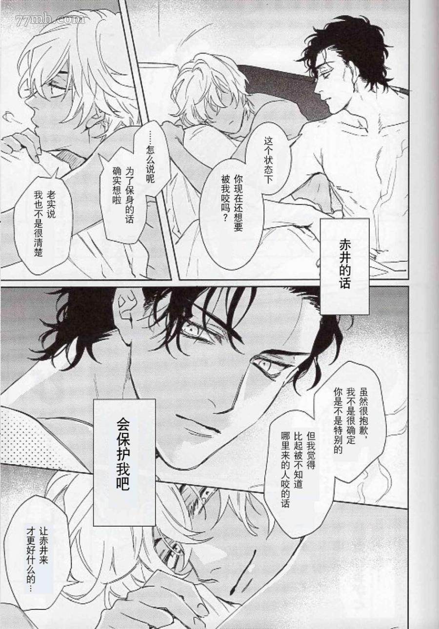 《It couldn‘t be better》漫画最新章节第1话 短篇免费下拉式在线观看章节第【47】张图片