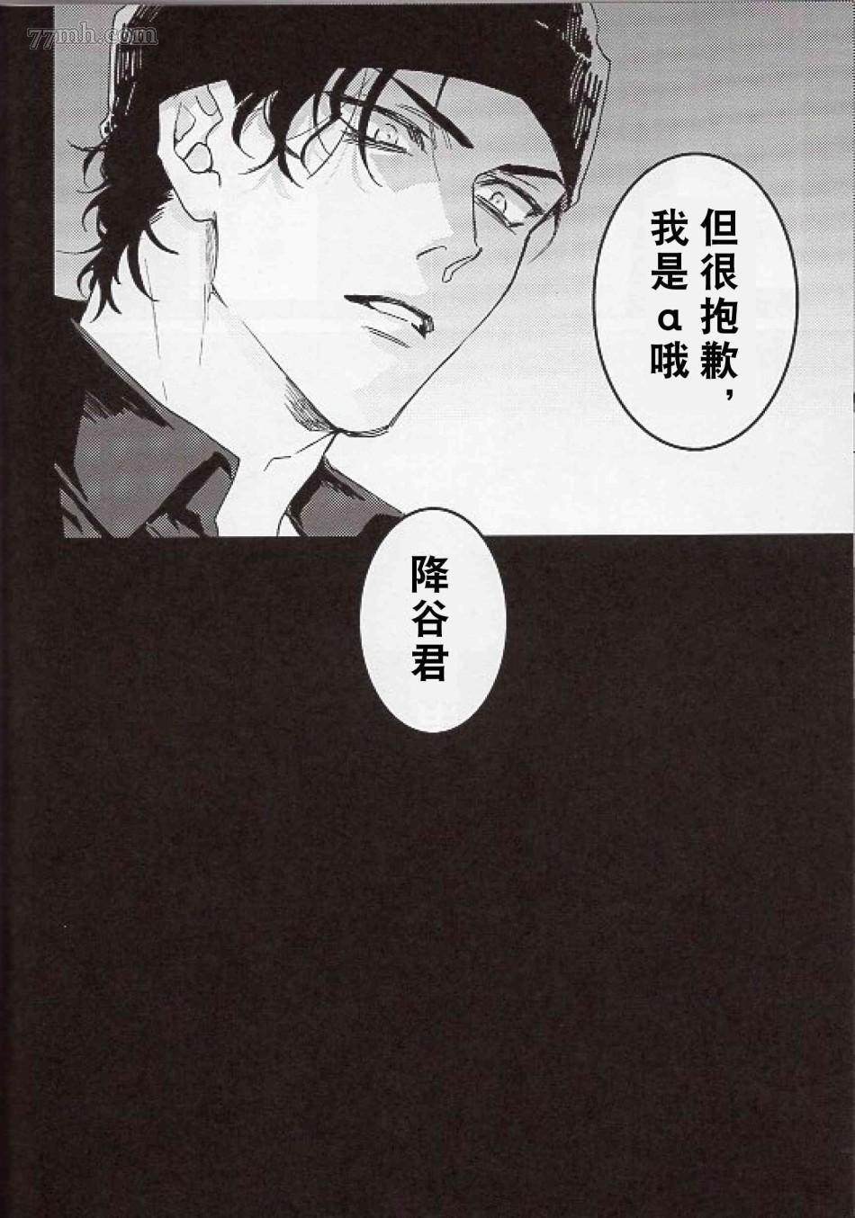 《It couldn‘t be better》漫画最新章节第1话 短篇免费下拉式在线观看章节第【27】张图片