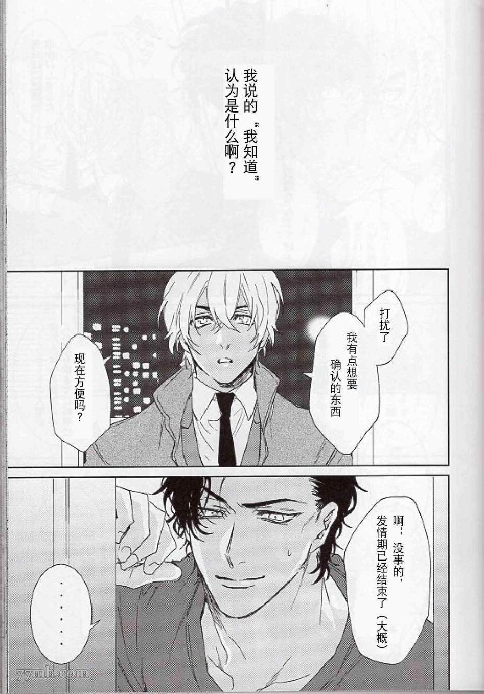 《It couldn‘t be better》漫画最新章节第1话 短篇免费下拉式在线观看章节第【32】张图片