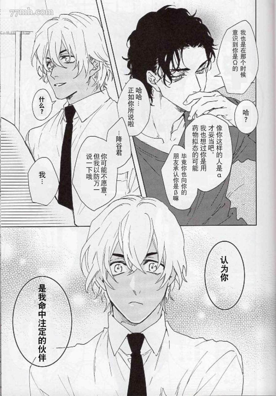 《It couldn‘t be better》漫画最新章节第1话 短篇免费下拉式在线观看章节第【34】张图片