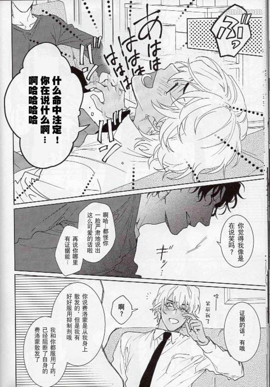 《It couldn‘t be better》漫画最新章节第1话 短篇免费下拉式在线观看章节第【35】张图片