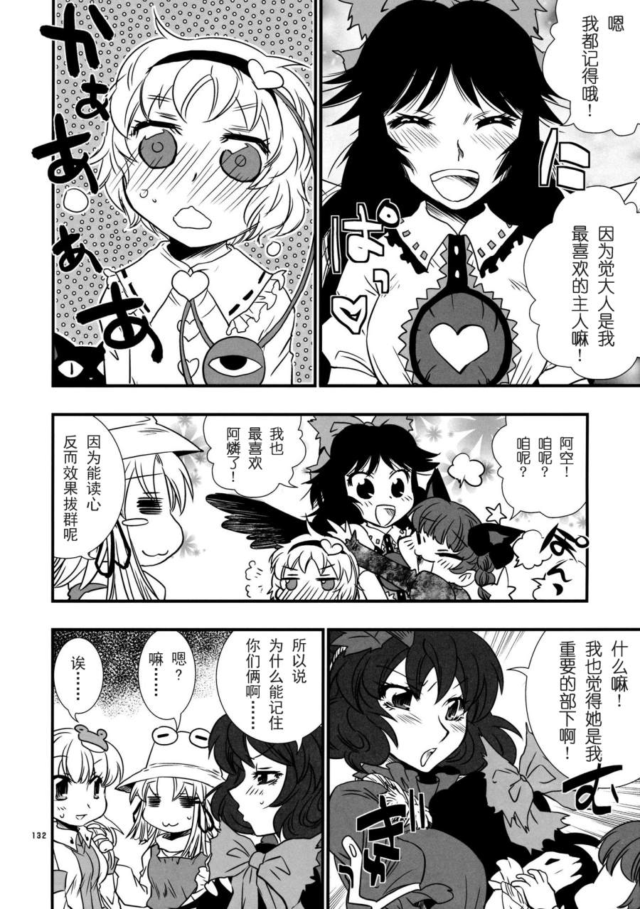 《想要被记住！》漫画最新章节短篇免费下拉式在线观看章节第【5】张图片