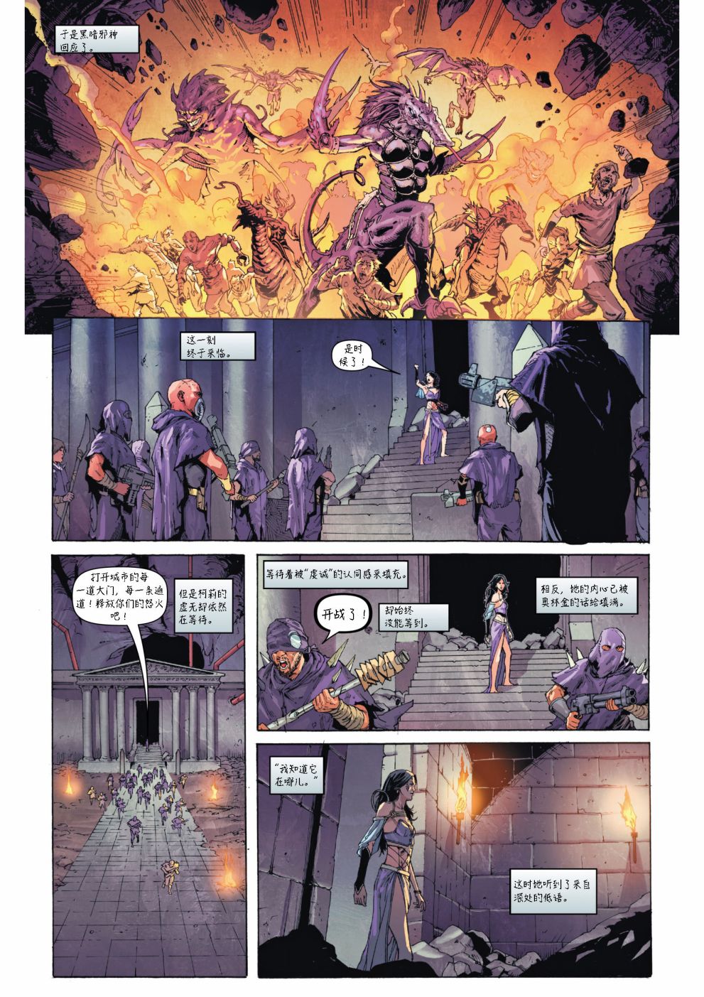 《战锤40K—战斗修女》漫画最新章节第5话免费下拉式在线观看章节第【8】张图片