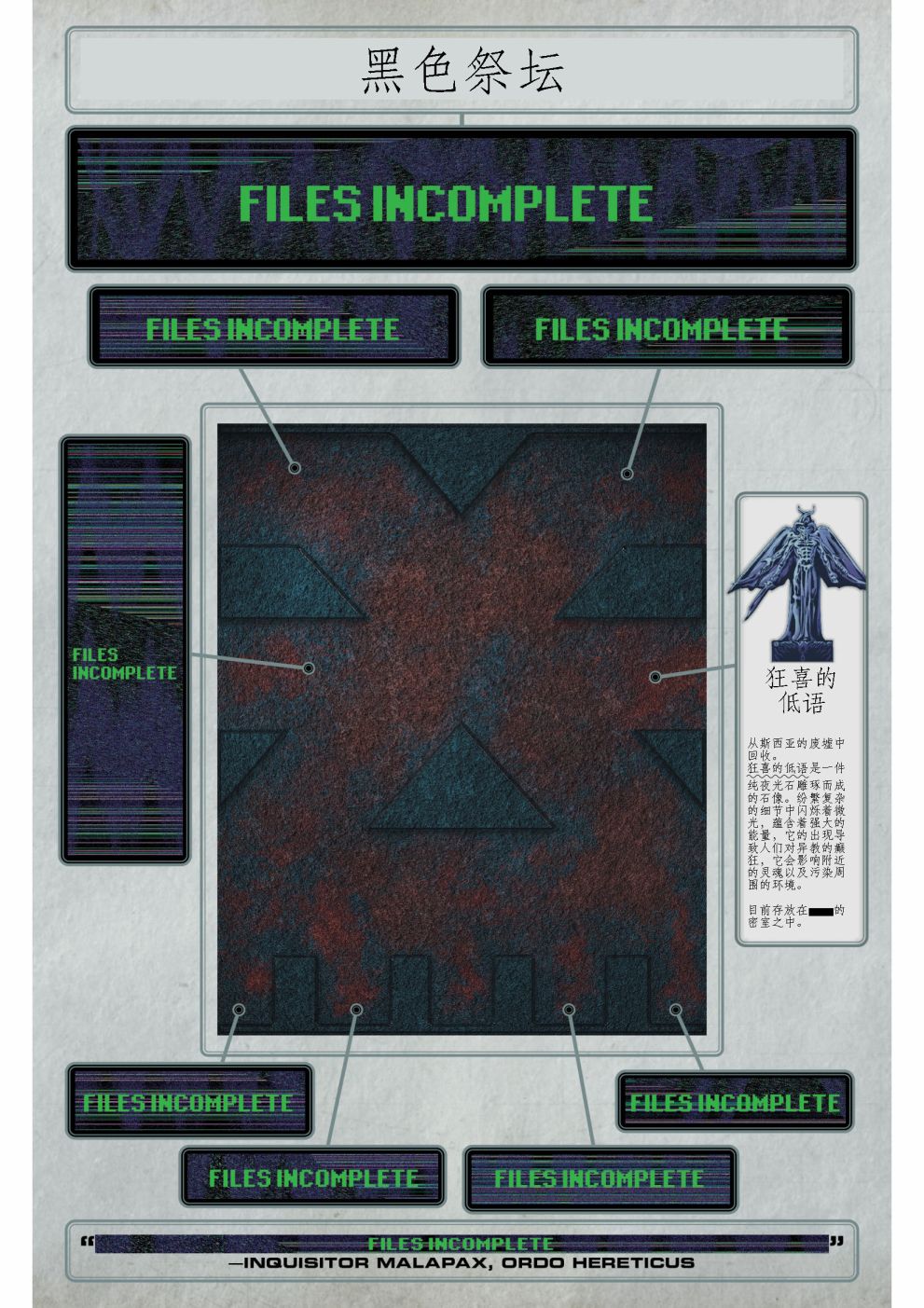 《战锤40K—战斗修女》漫画最新章节第5话免费下拉式在线观看章节第【24】张图片