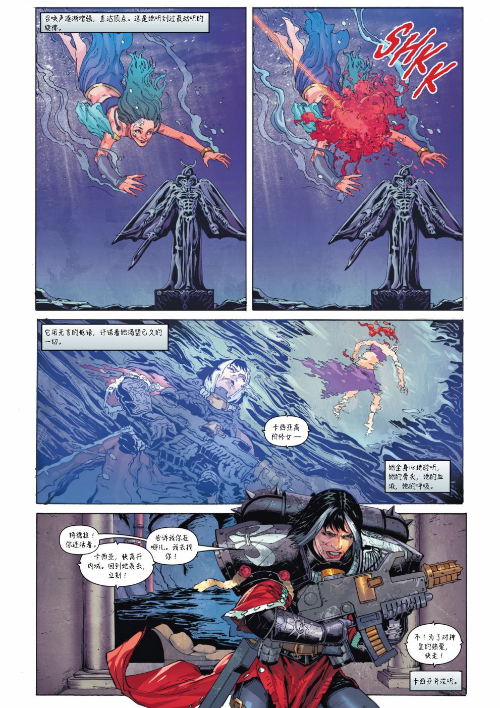 《战锤40K—战斗修女》漫画最新章节第5话免费下拉式在线观看章节第【15】张图片