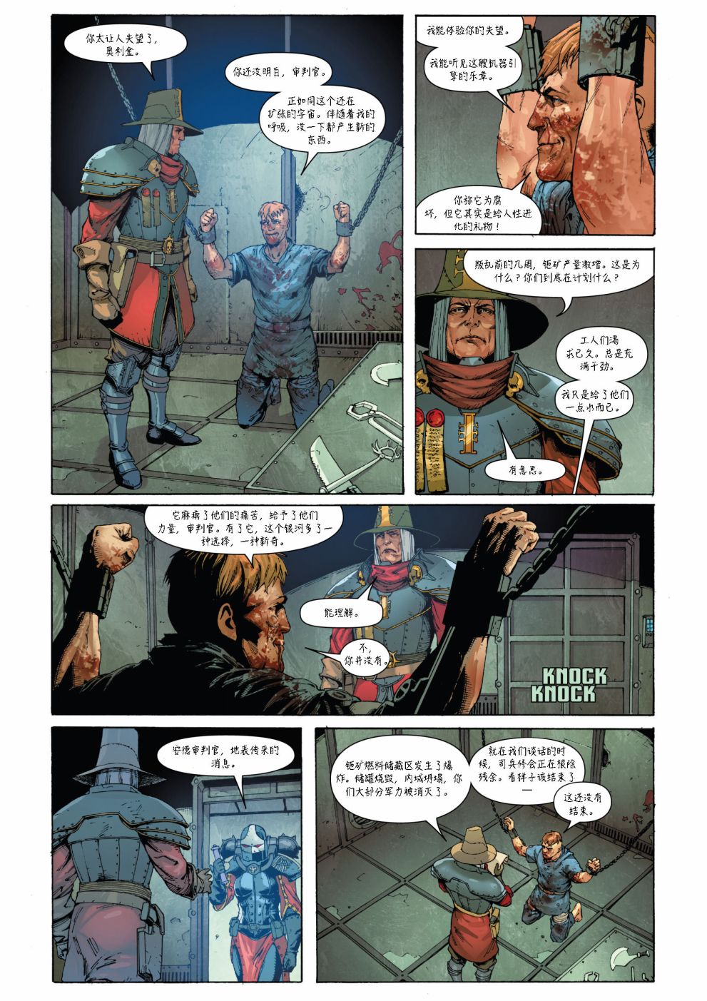 《战锤40K—战斗修女》漫画最新章节第5话免费下拉式在线观看章节第【21】张图片