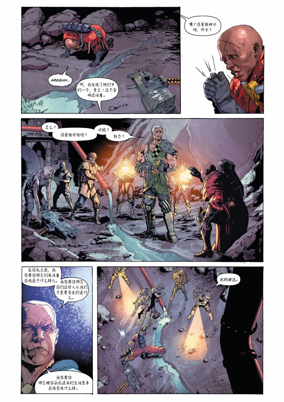 《战锤40K—战斗修女》漫画最新章节第5话免费下拉式在线观看章节第【12】张图片