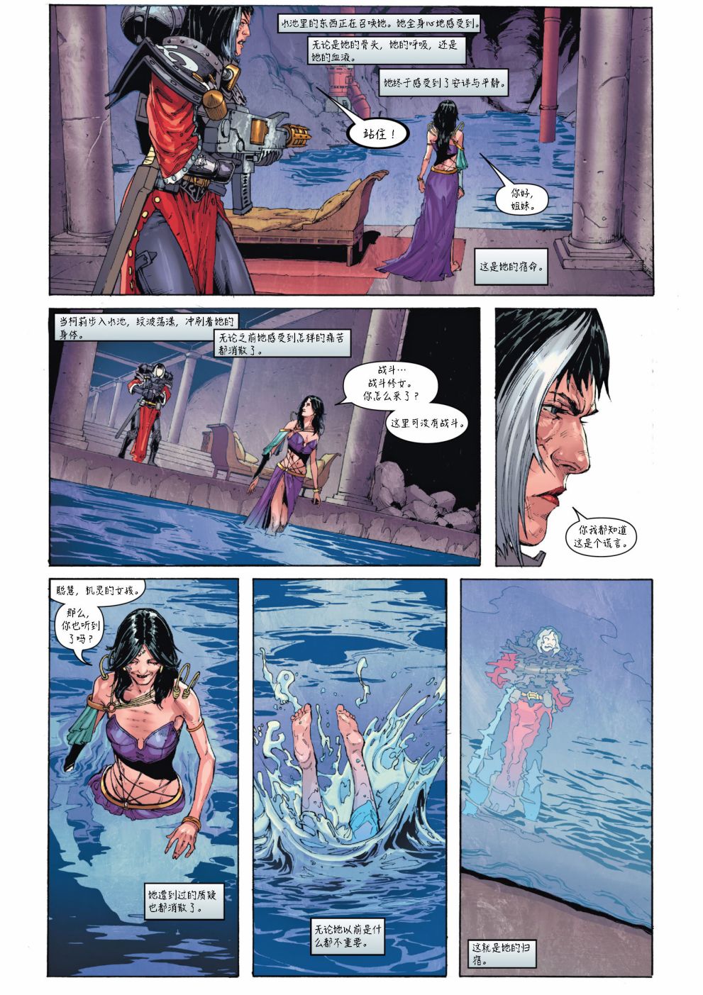 《战锤40K—战斗修女》漫画最新章节第5话免费下拉式在线观看章节第【14】张图片