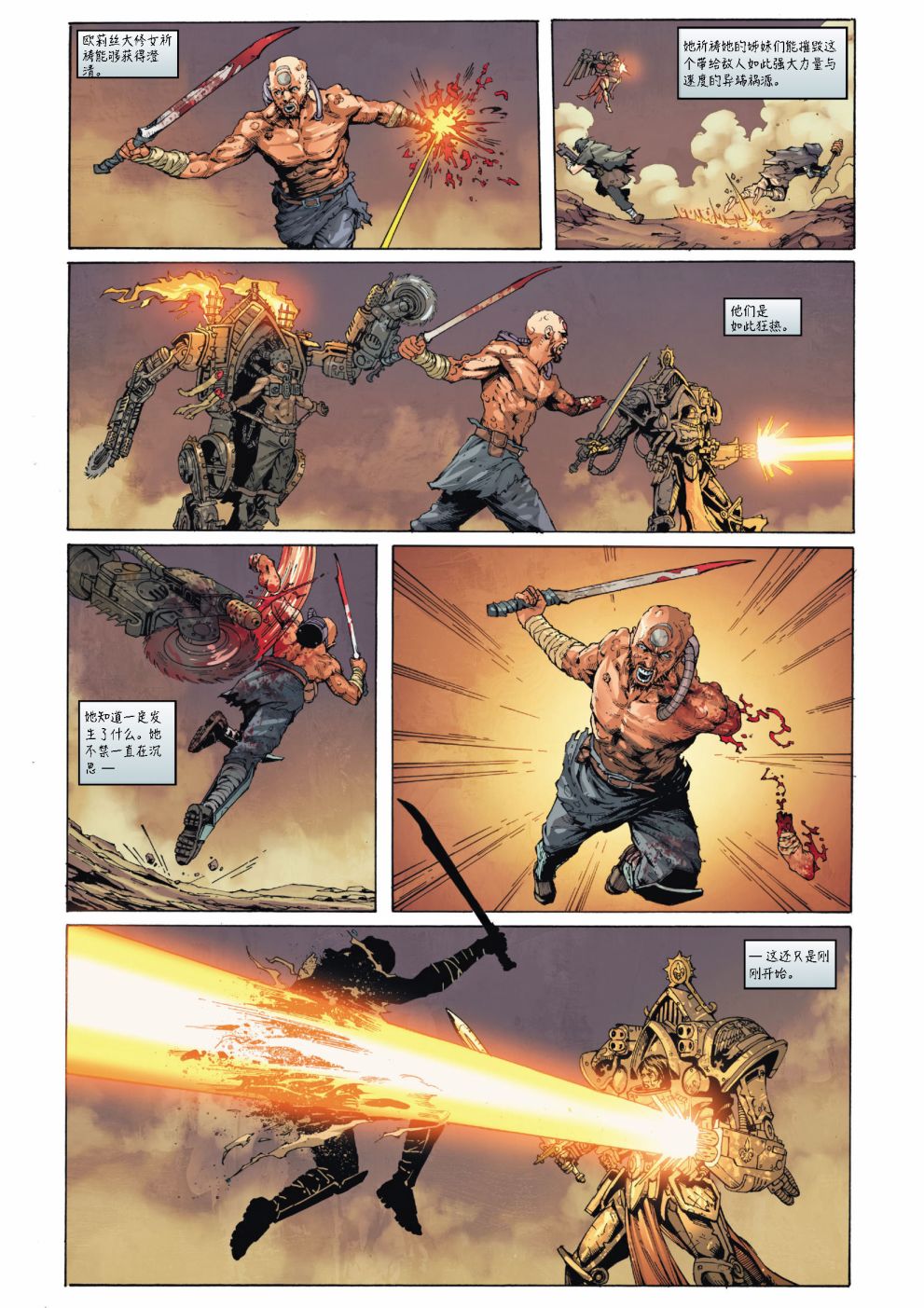 《战锤40K—战斗修女》漫画最新章节第5话免费下拉式在线观看章节第【6】张图片