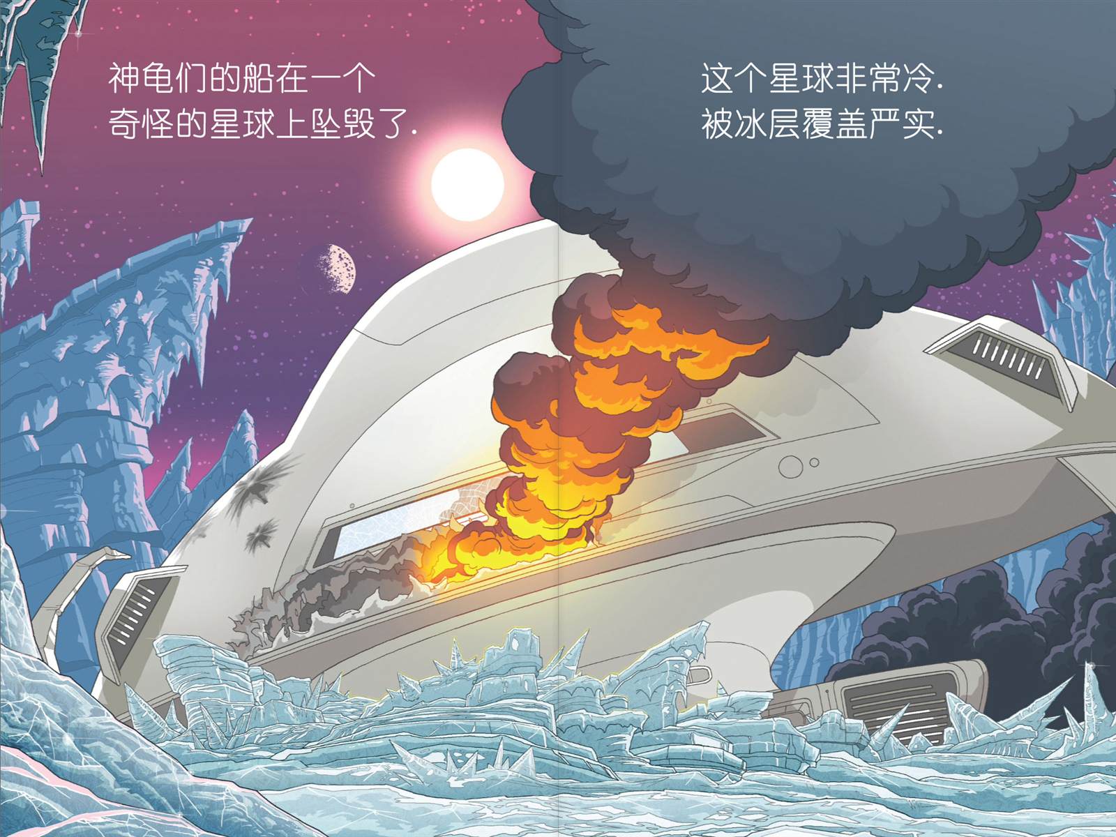 《忍者神龟崛起：阶段阅读》漫画最新章节第3.1话免费下拉式在线观看章节第【5】张图片