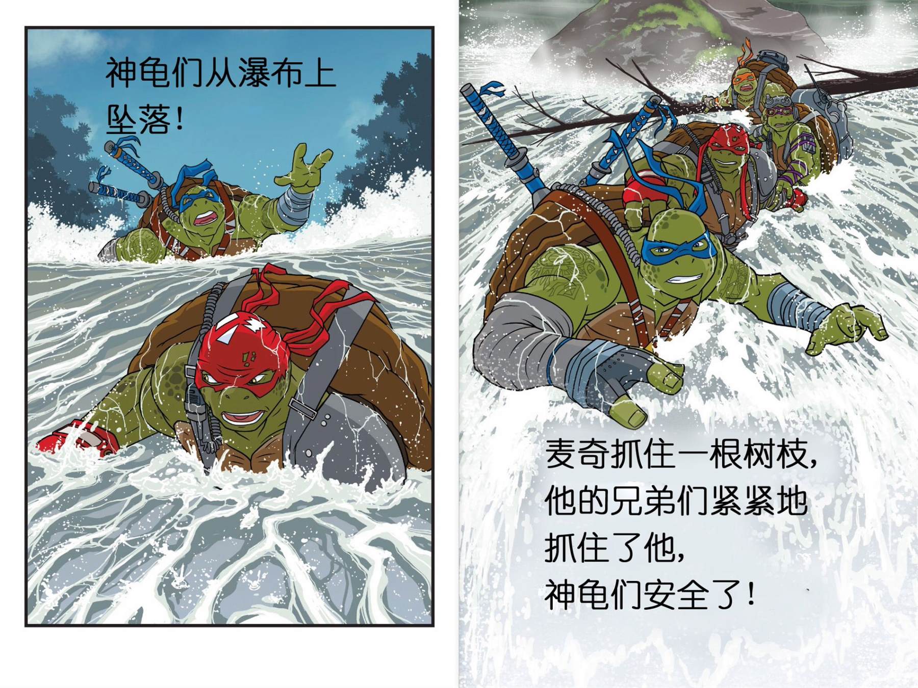 《忍者神龟崛起：阶段阅读》漫画最新章节16电影第2本免费下拉式在线观看章节第【12】张图片