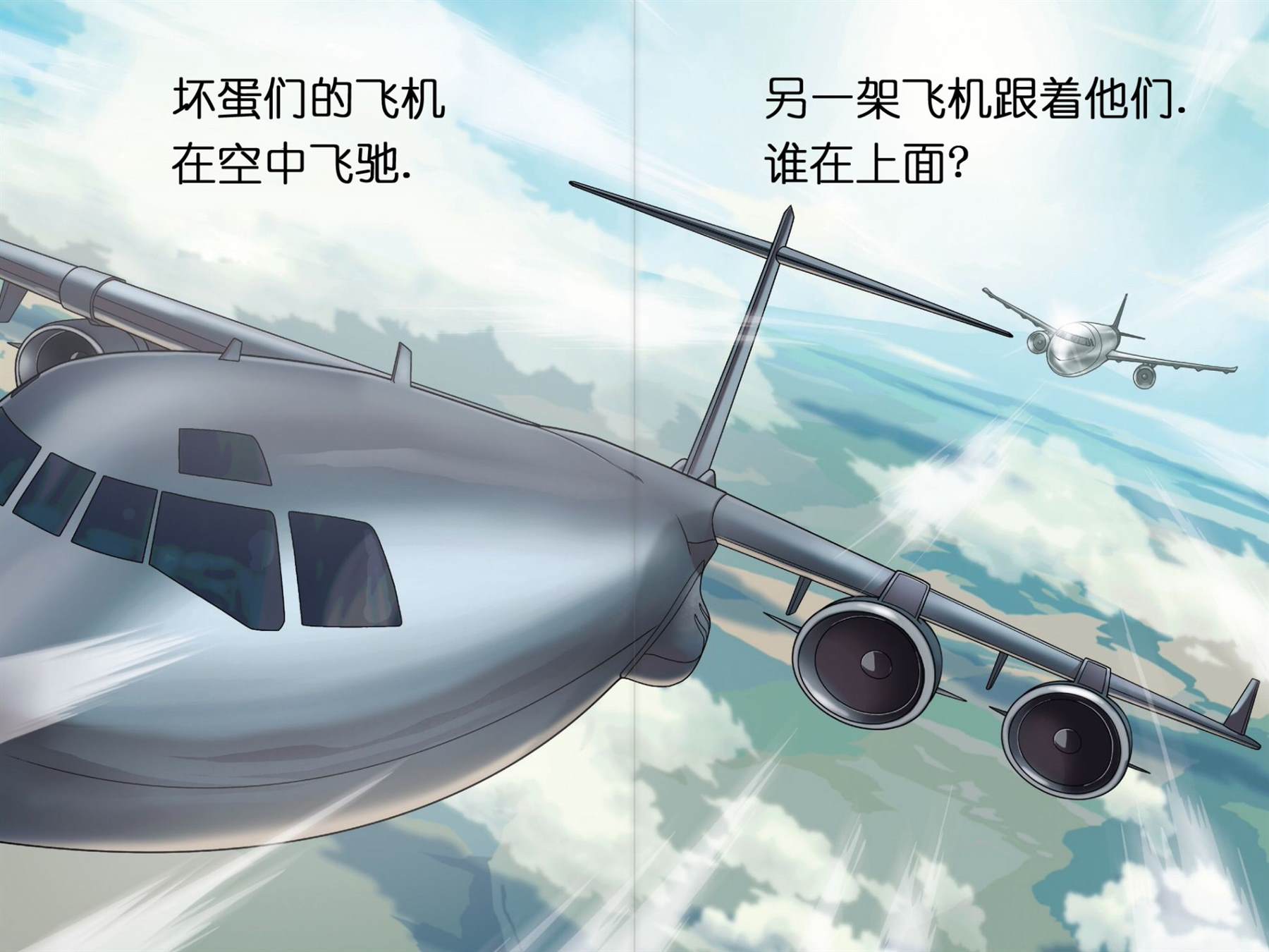 《忍者神龟崛起：阶段阅读》漫画最新章节16电影第2本免费下拉式在线观看章节第【5】张图片