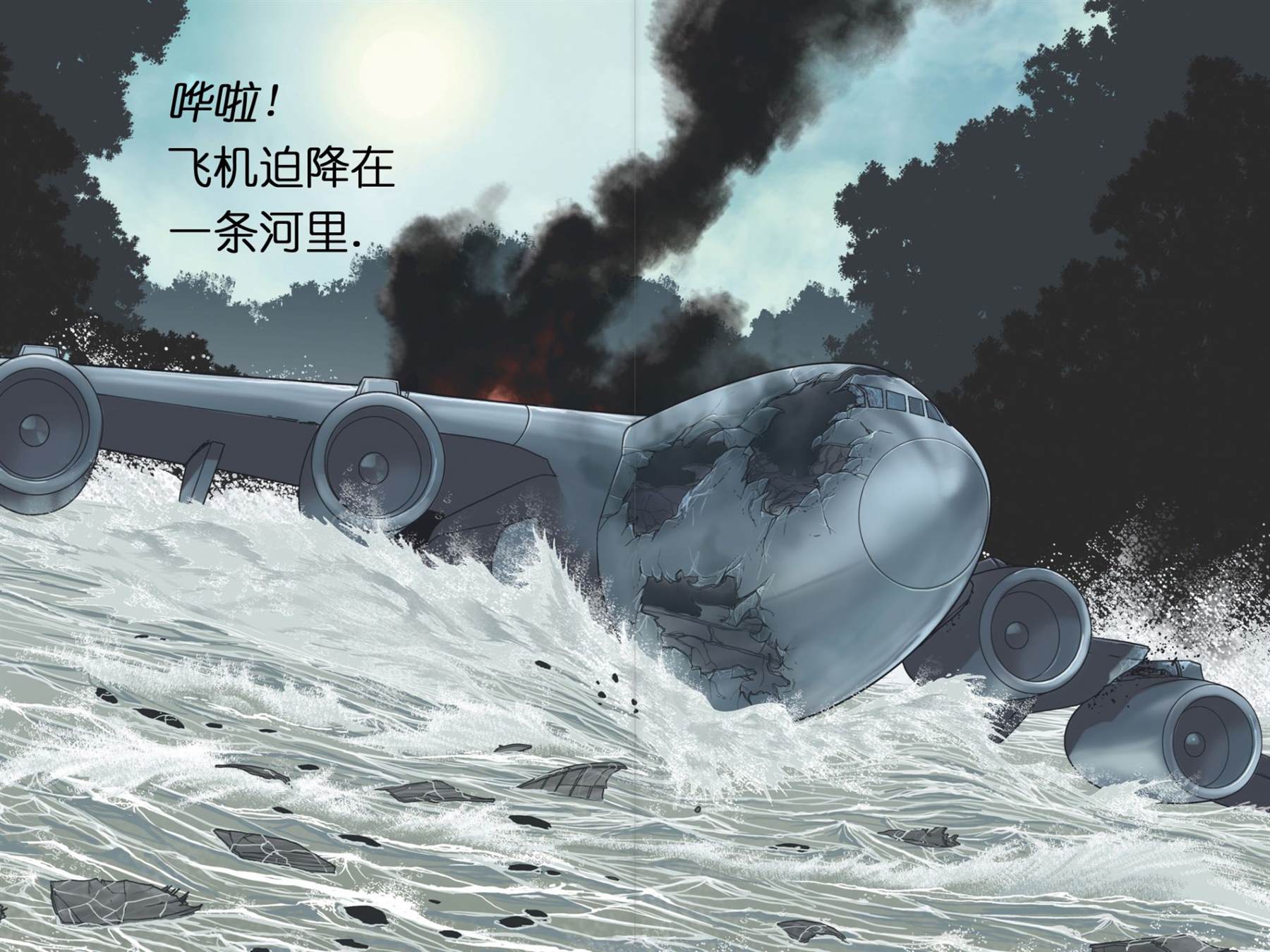 《忍者神龟崛起：阶段阅读》漫画最新章节16电影第2本免费下拉式在线观看章节第【9】张图片