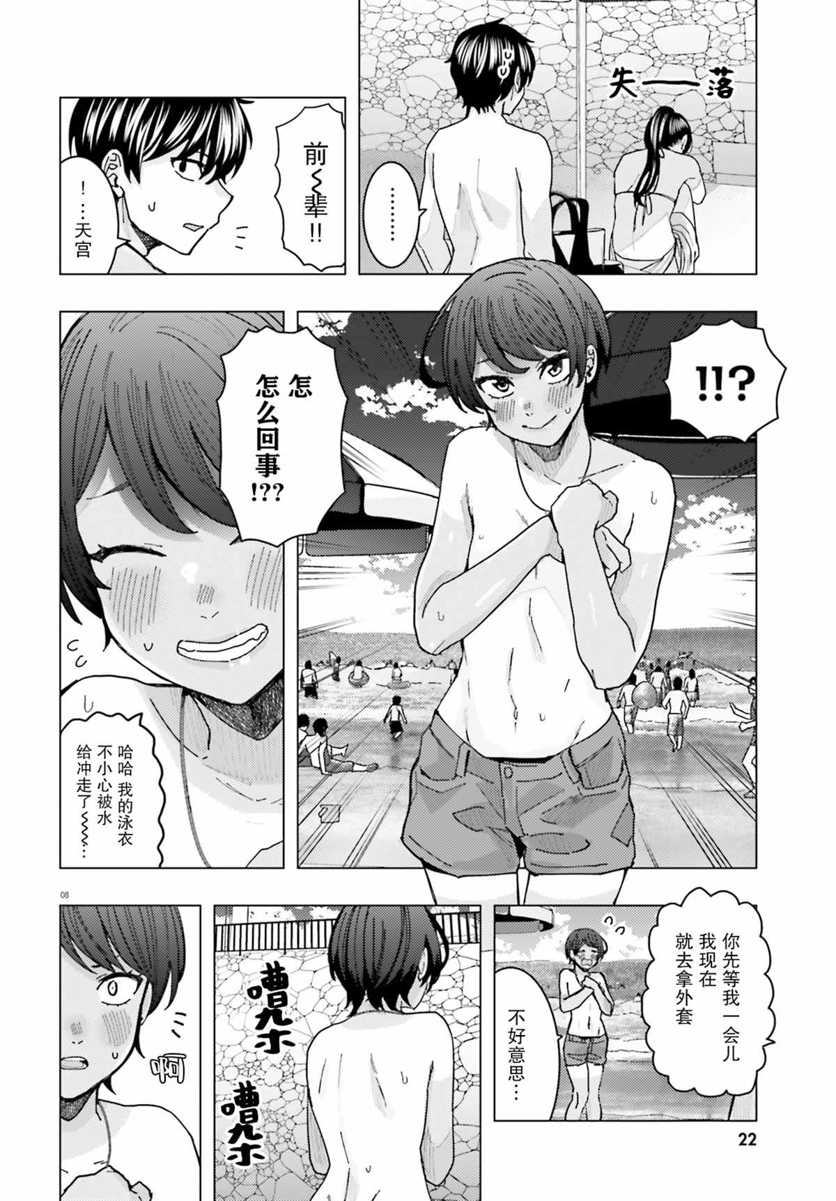 《姬之崎樱子今天也惹人怜爱》漫画最新章节第17话免费下拉式在线观看章节第【8】张图片