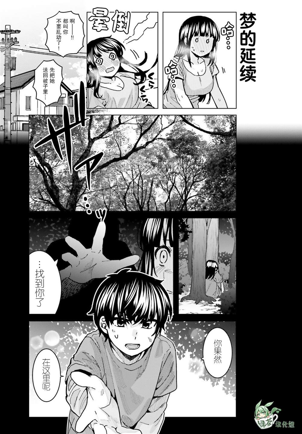 《姬之崎樱子今天也惹人怜爱》漫画最新章节第19话免费下拉式在线观看章节第【14】张图片