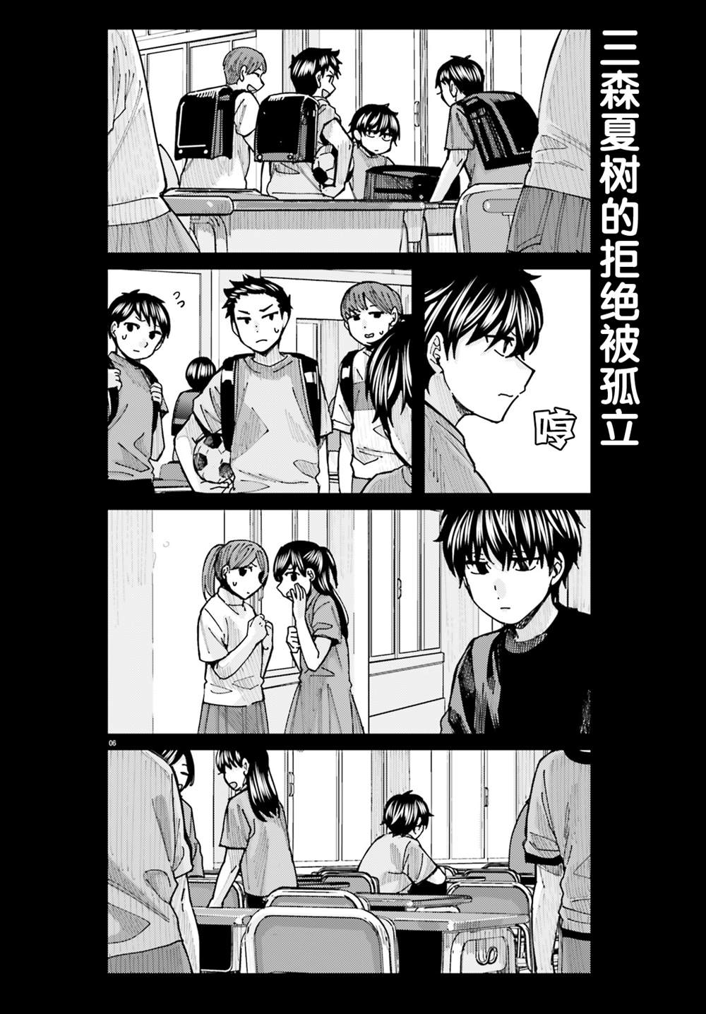 《姬之崎樱子今天也惹人怜爱》漫画最新章节第14话免费下拉式在线观看章节第【6】张图片