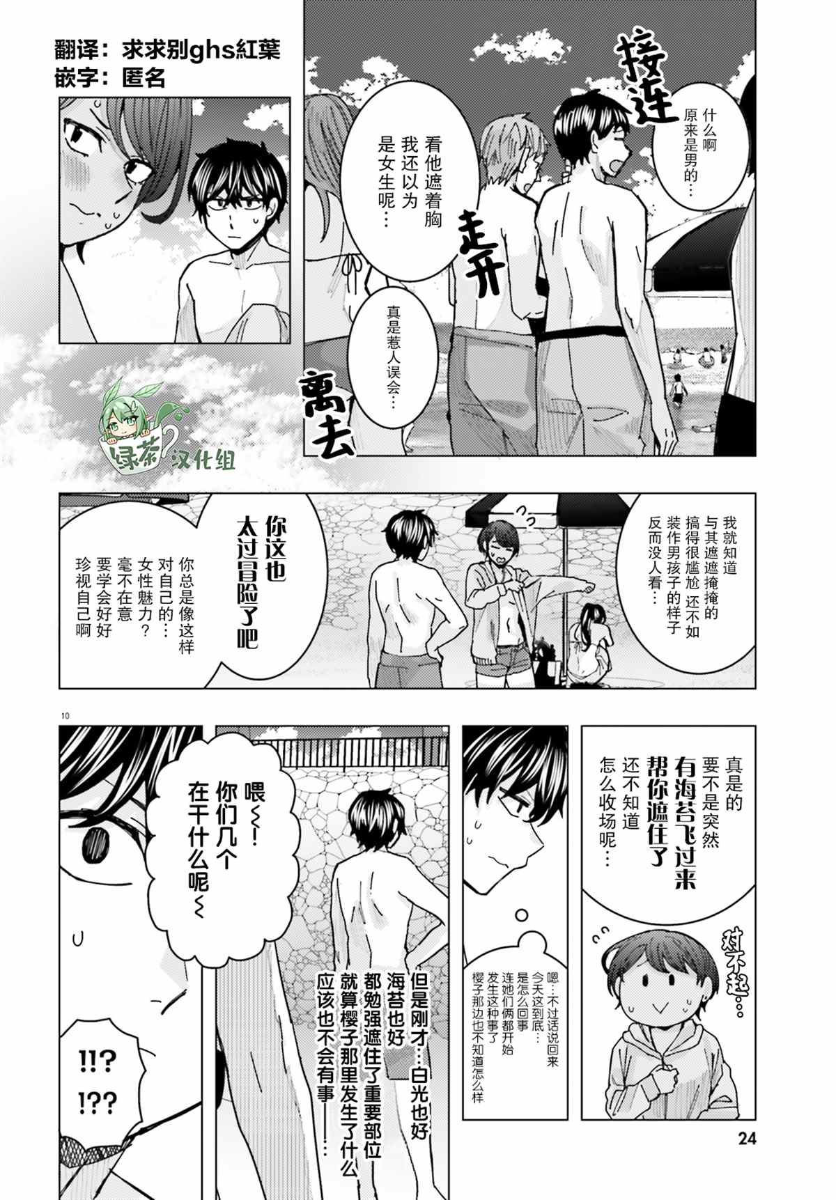 《姬之崎樱子今天也惹人怜爱》漫画最新章节第17话免费下拉式在线观看章节第【10】张图片